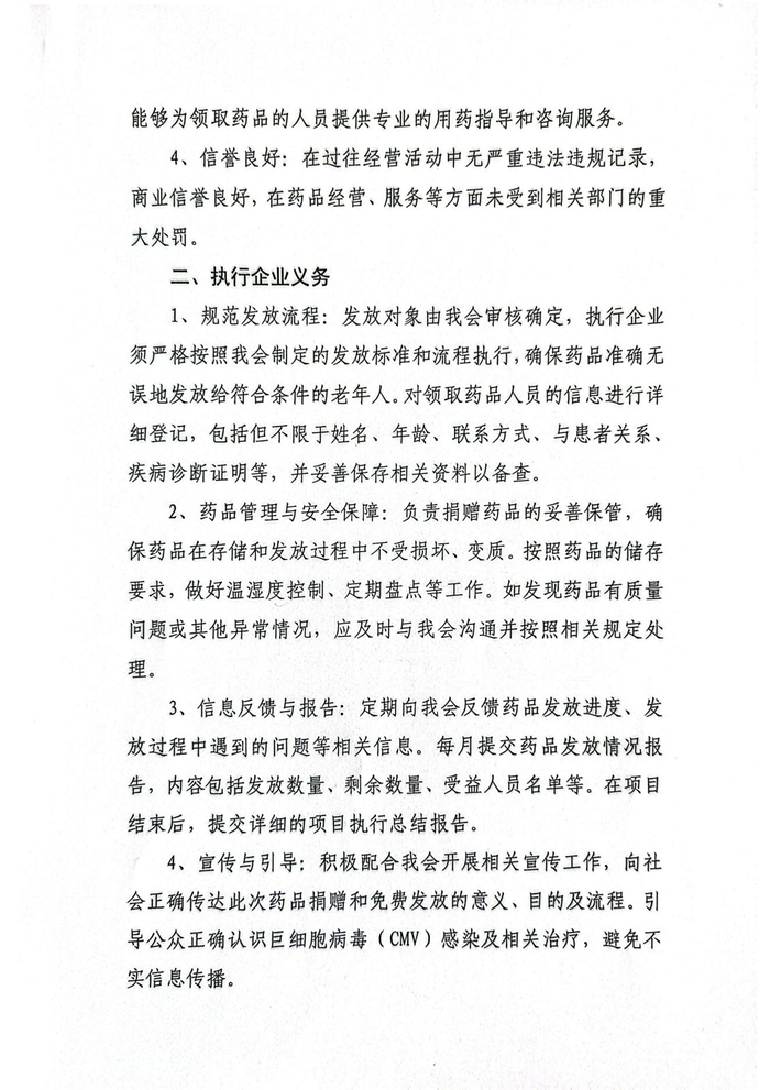 公告_01(1).jpg